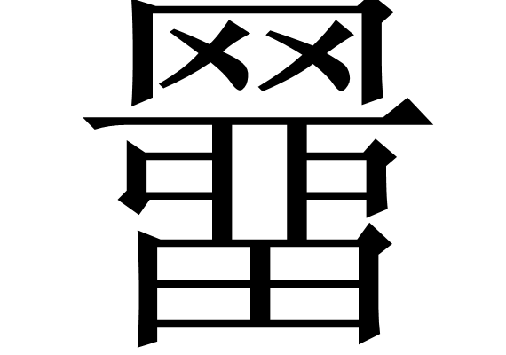 鍶簬茽攵蛧艏蕟